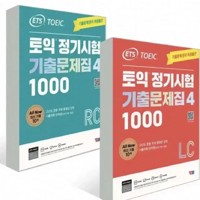 Ets 1000제 4 기출 토익 pdf