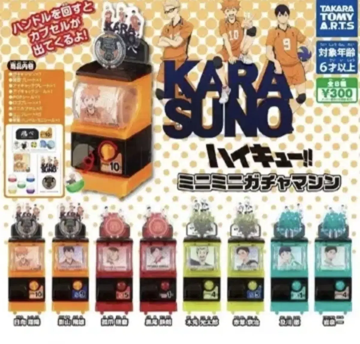 Haikyuu Gacha Machine Gacha Set sealed Sell in bulk