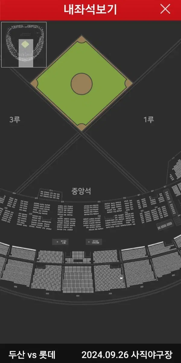 9/26일(목) 롯데 ㅡ 중앙상단석 2연석 통로석[롯데자이언츠]