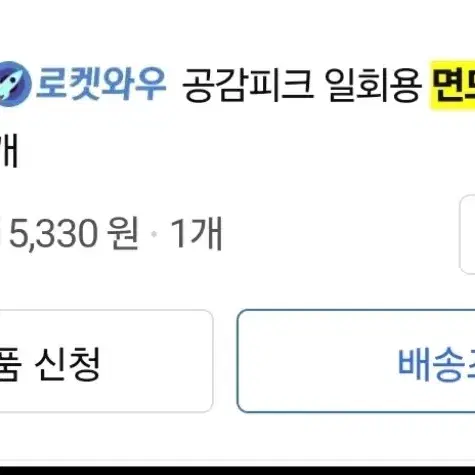 일회용 면도기40개 3중날(판매완료)