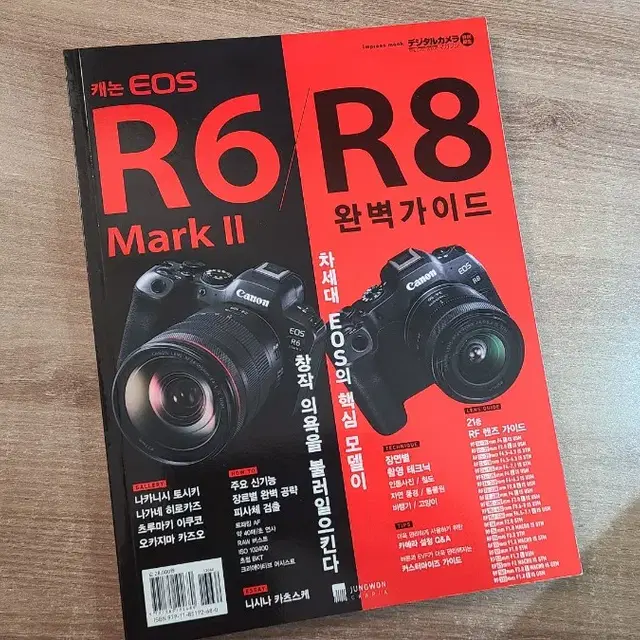 캐논 미러리스 카메라 EOS R8 (미개봉)