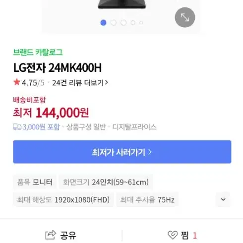 LG 24인치 모니터 판매합니다!