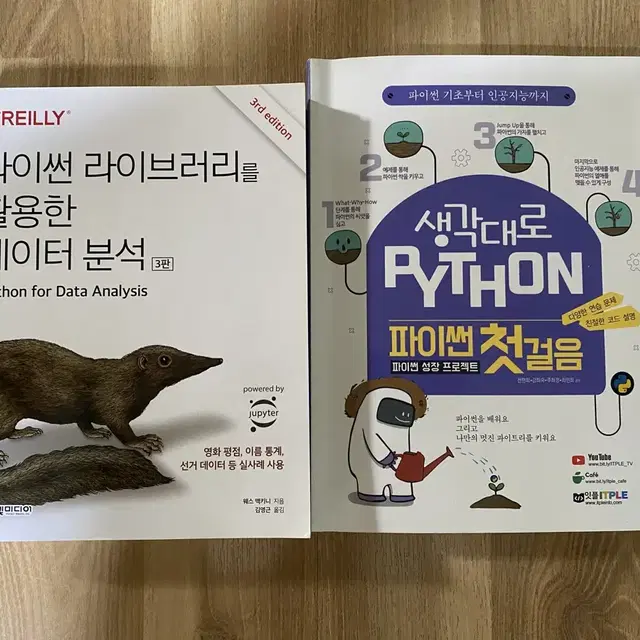 일괄) 파이썬 라이브러리를 활용한 데이터 분석(3판) 생각대로 파이썬