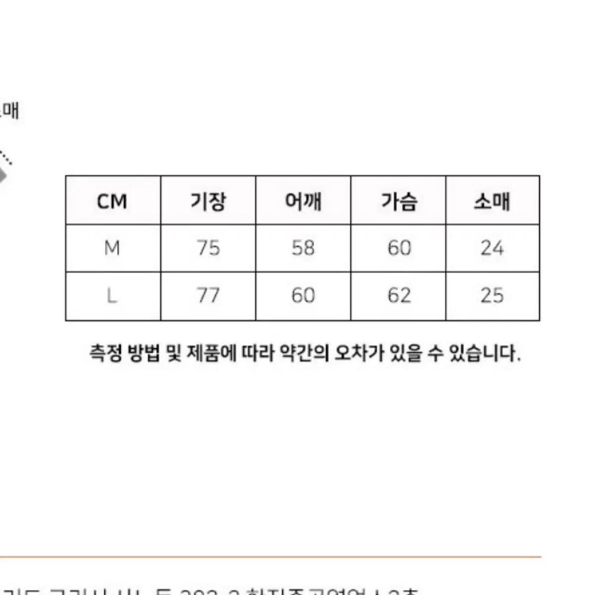 꼼파뇨 반팔 티셔츠 M size