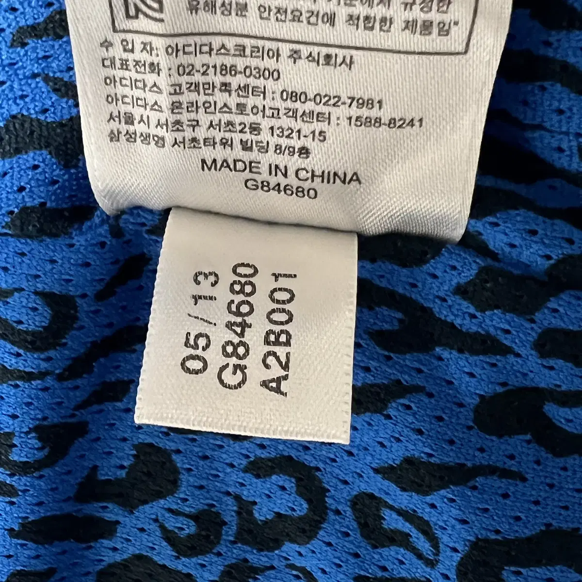 아디다스 유로파 TT 져지 Adidas Europa TT