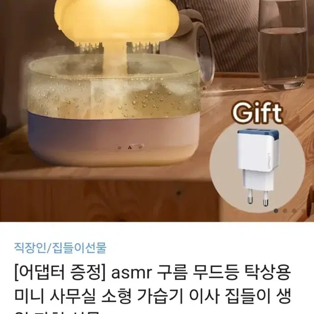 구름 무드등 물멍 가습기