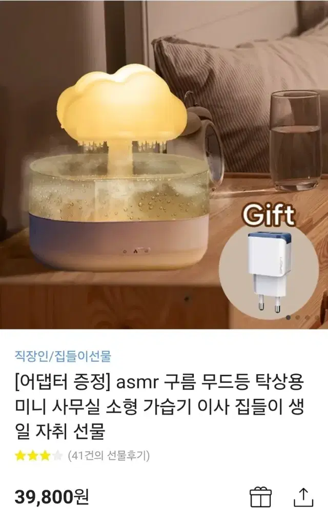 구름 무드등 물멍 가습기