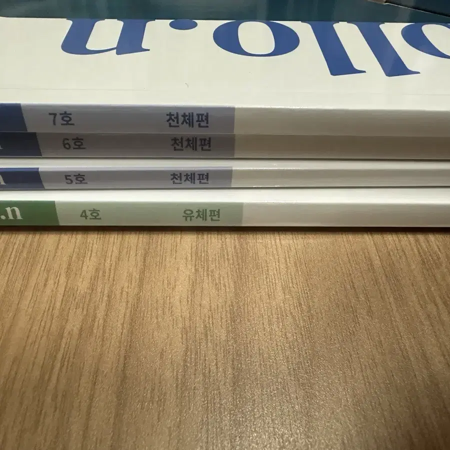 2025 시대인재 지구과학1 이신혁t 아폴로 n제 시즌2 6권 재종용