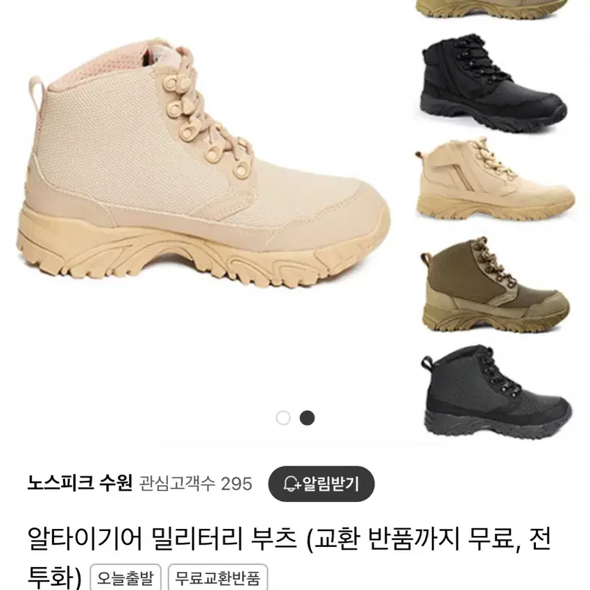 알타이기어 등산화/ 숏 부츠/ 230