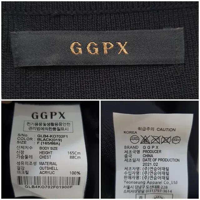 GGPX 루즈핏 니트티