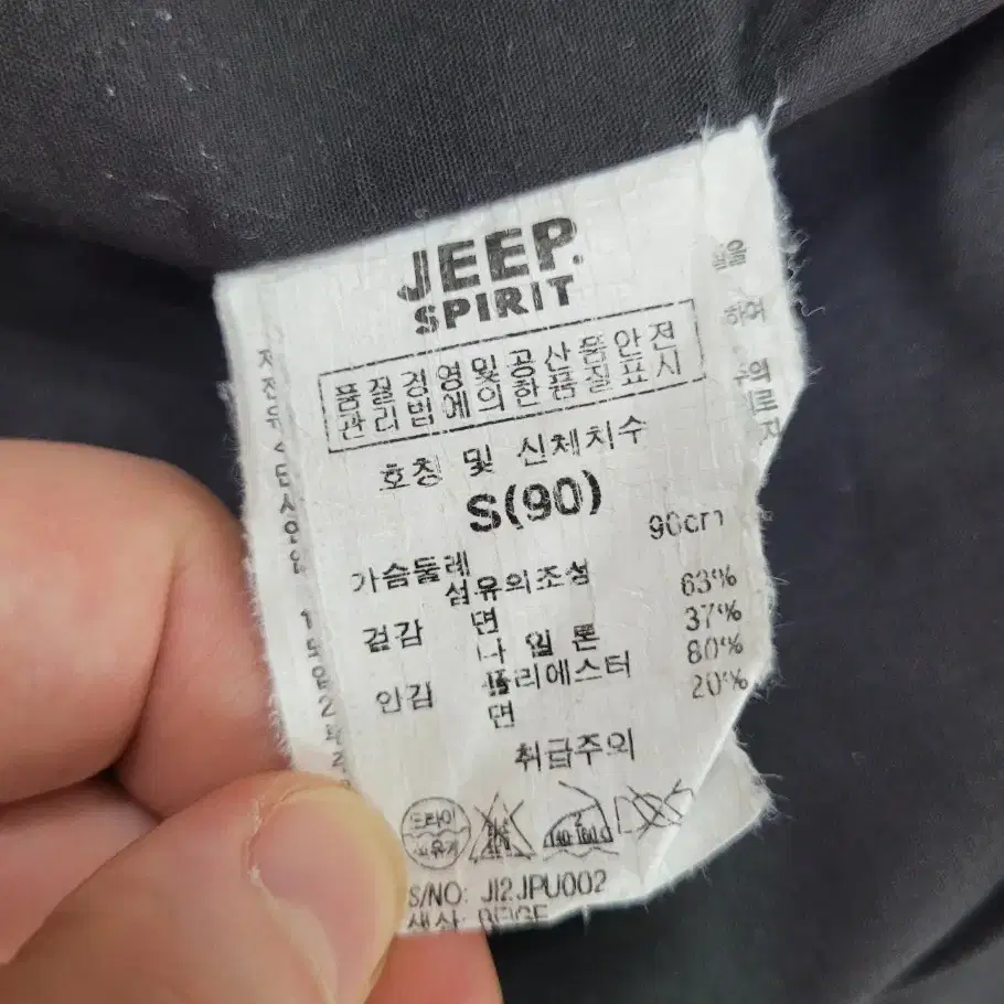 지프 JEEP 야상 바람막이 S