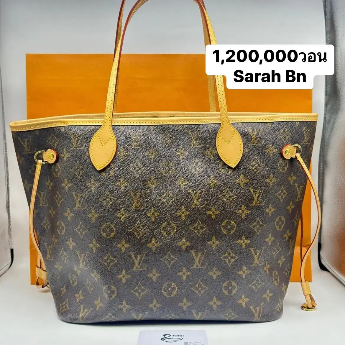 Louis Vuitton neverfull mng mm