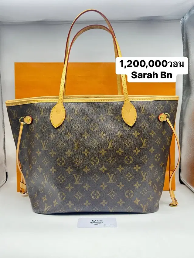 Louis Vuitton neverfull mng mm