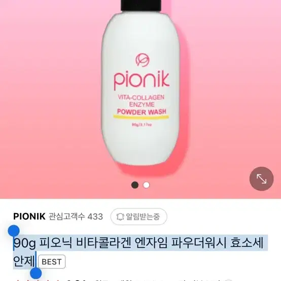 90g 피오닉 비타콜라겐 엔자임 파우더워시 효소세안제