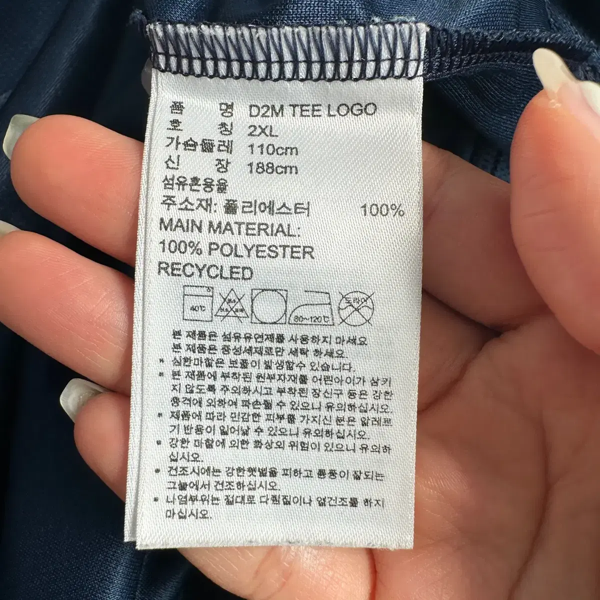 [110] 아디다스 빅로고 기능성 스판 반팔 티셔츠 네이비 8906