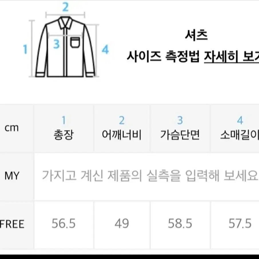 우아 크롭셔츠(빅사이즈 가능)