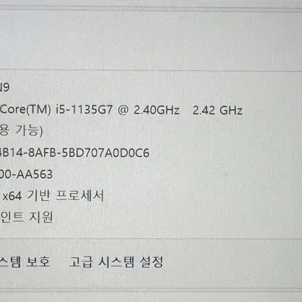 LG 그램 360 노트북 14인치 터치스크린 판매합니다