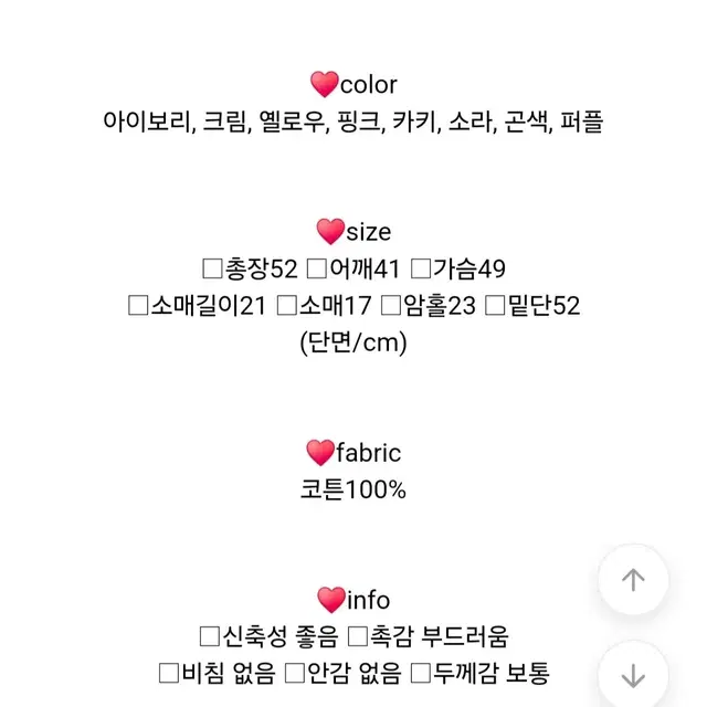 에이블리 앤드모어 데일리 카라 크롭 셔츠 아이보리 셔츠의 정석