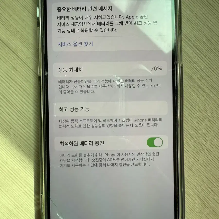 아이폰12pro 256GB 그라파이트