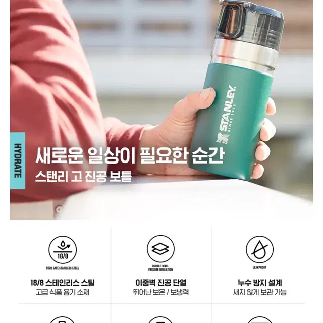 스탠리 고 진공 보틀 473ml 해머톤 그린, 블루