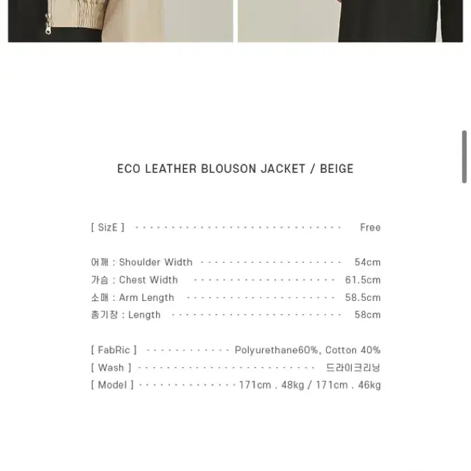 론론 ECO LEATHER BLOUSON JACKET 판매합니다:)