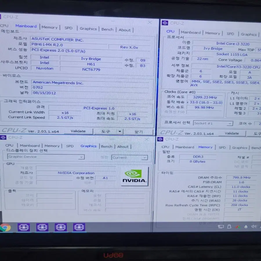 i3 3220 + 보드 세트 1.3만