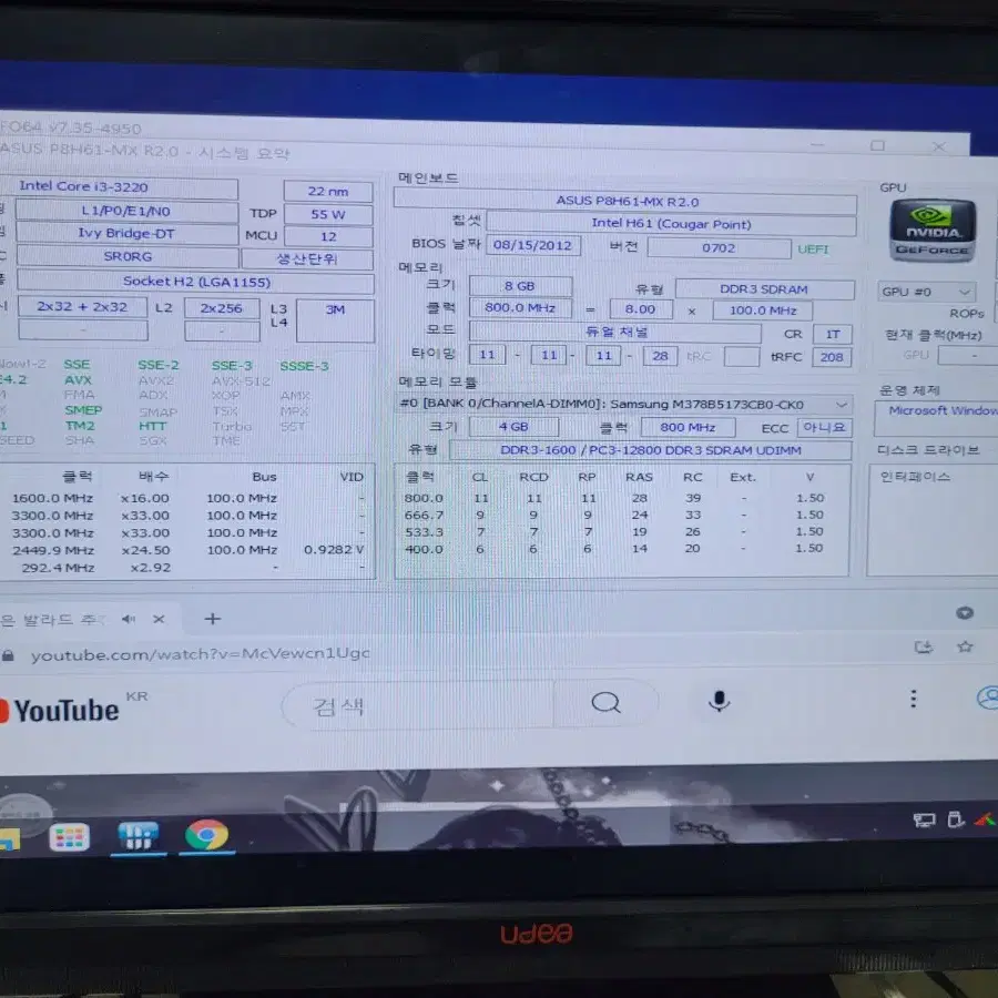 i3 3220 + 보드 세트 1.3만