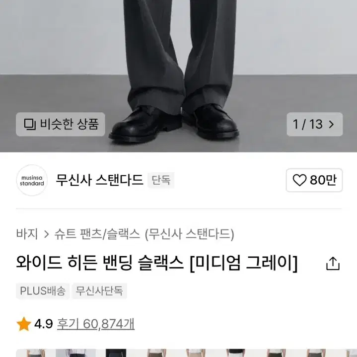 무신사 스탠다드 오버 사이즈 블레이저 셋업 판매합니다.