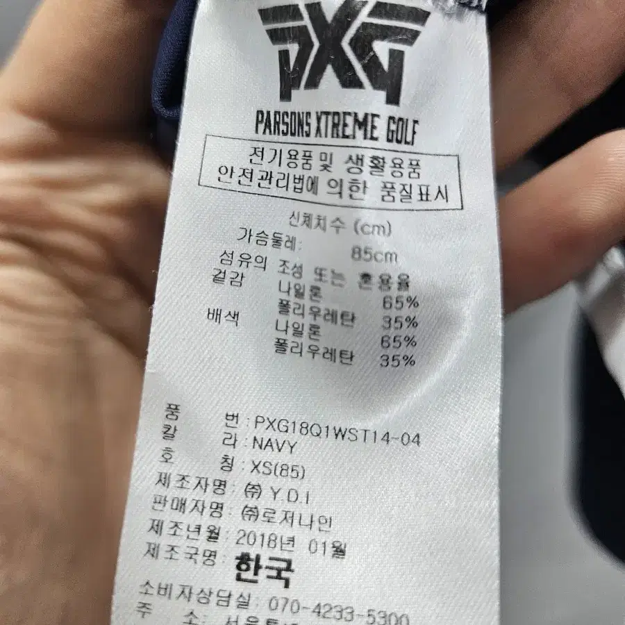 XS PXG 여성 골프 래쉬가드 원단