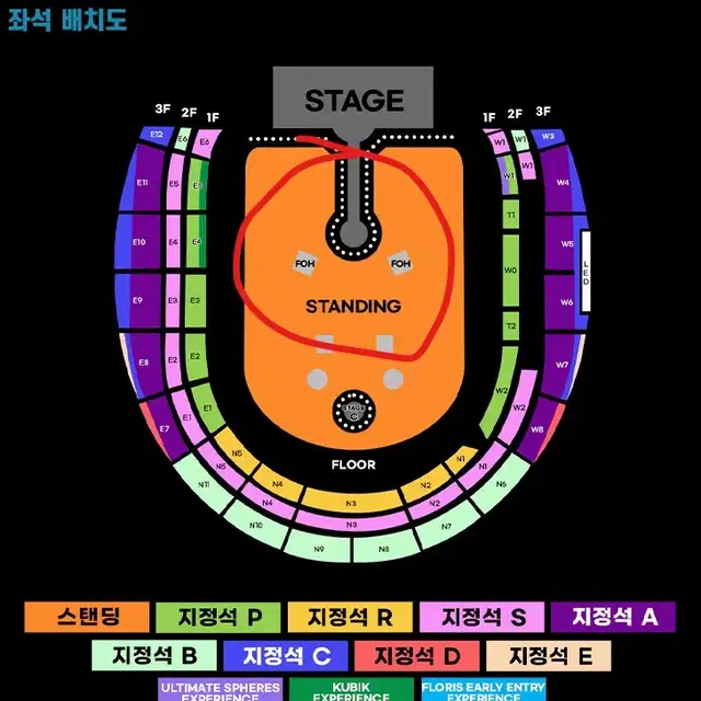 콜드플레이 토요일 스탠딩 공연 맨앞 쪽 단석/연석 최저가에 팝니다