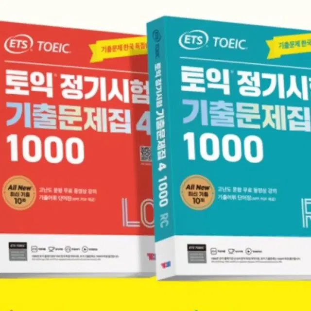 [최신판] ets 1000제 기출 4 토익pdf