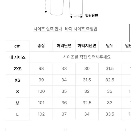 (택o)아디다스 아디브레이크 팬츠 2xs 새상품