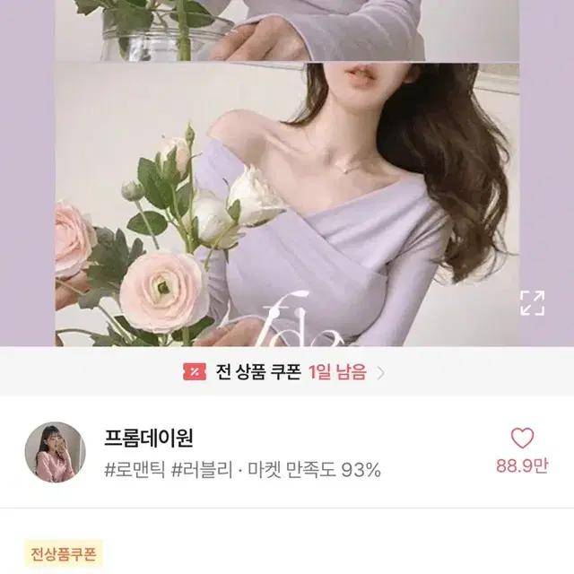 프롬데이원 러브어리 여리핏 랩티 아이보리색