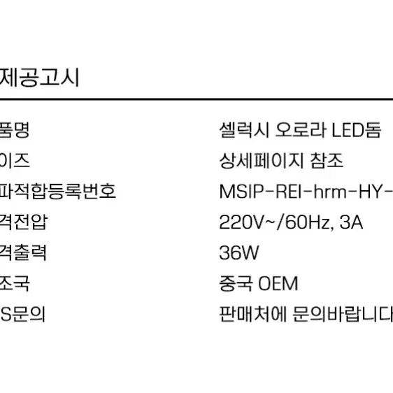 뉴셀럭시오로라 PDT 컬러 테라피 LED 디바이스 페이스 바디 마스크