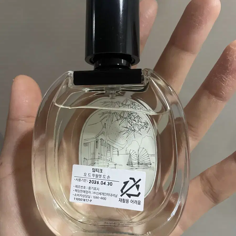 딥디크 도손 50ml