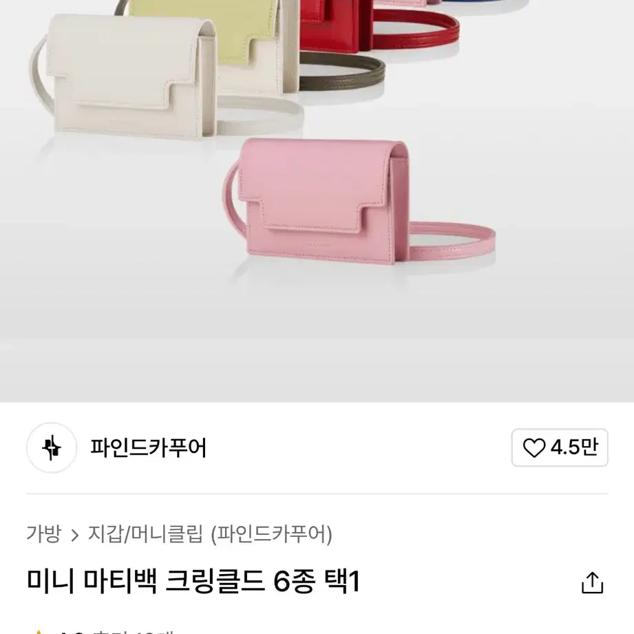 파인드카푸어 미니마티백 화이트색상