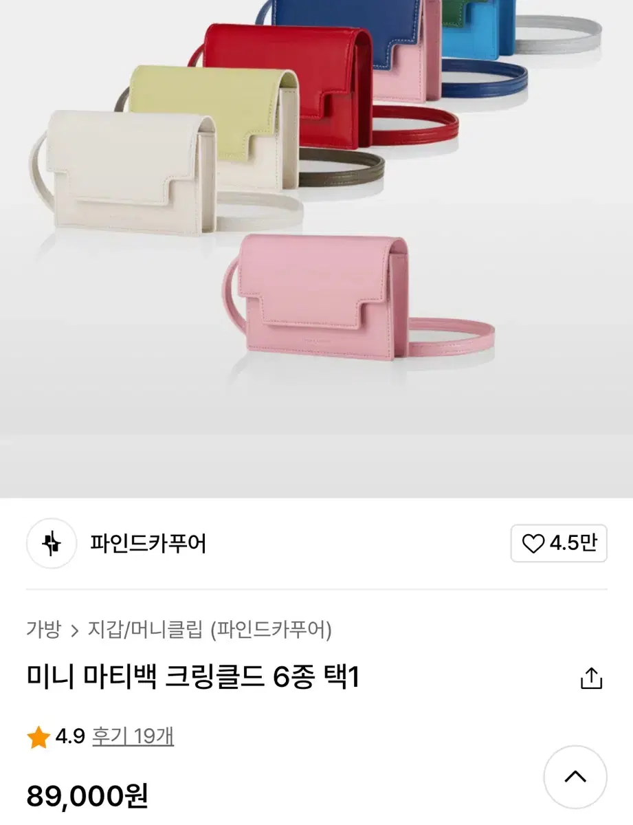 파인드카푸어 미니마티백 화이트색상