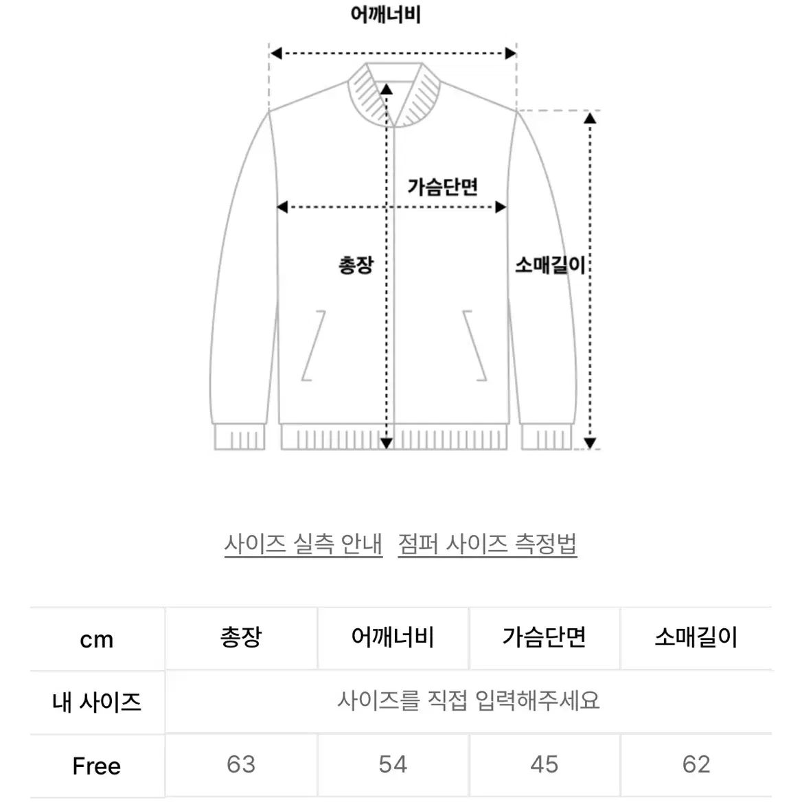 몸) 니들 포인트 트러커 자켓