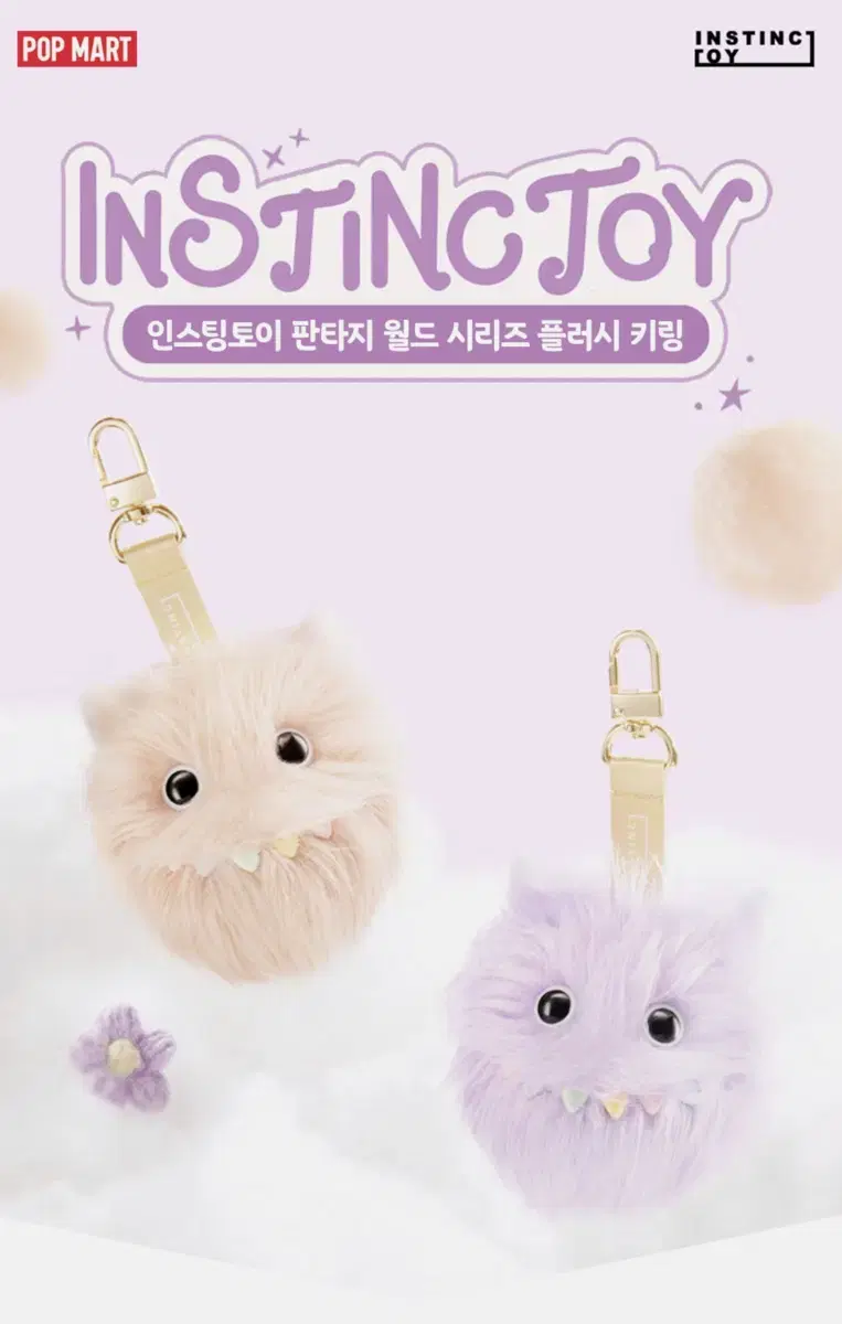 InstaToy Fantasy World Series Plush Keyring