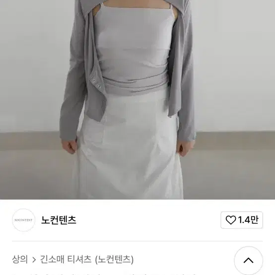 노컨텐츠 투웨이 멀티 티셔츠 라이트 그레이