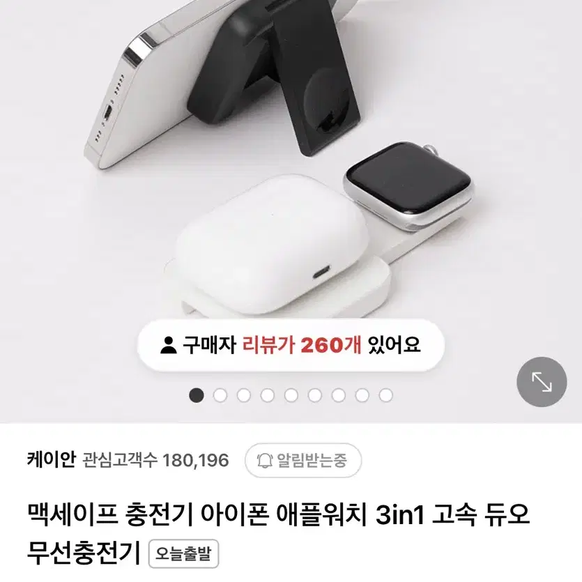 케이안 애플 맥세이프 3in1 고속 무선충전기