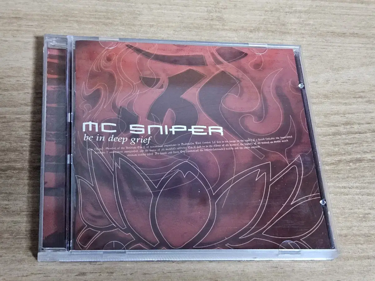 MC 스나이퍼3집 (CD)