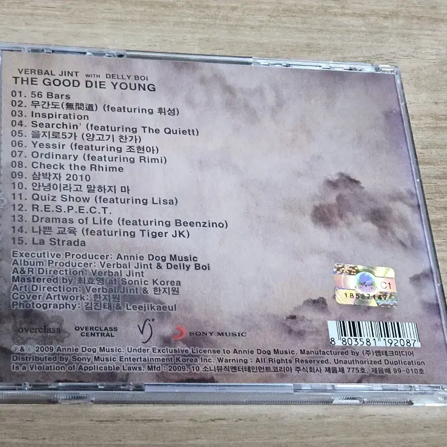 버벌진트 - The Good Die Young (CD)