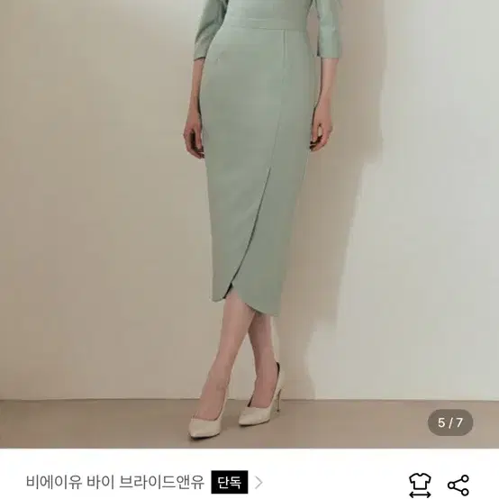 브라이드앤유 아멜리아 원피스 민트