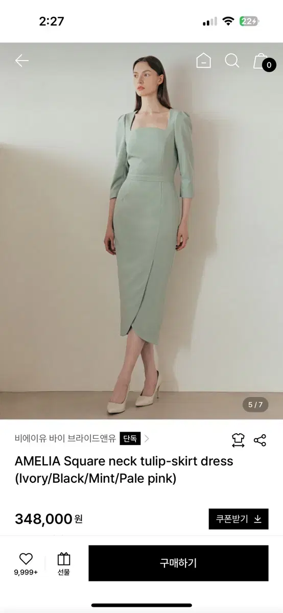 브라이드앤유 아멜리아 원피스 민트