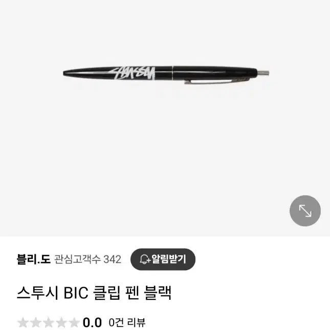 스투시 볼펜 판매합니다