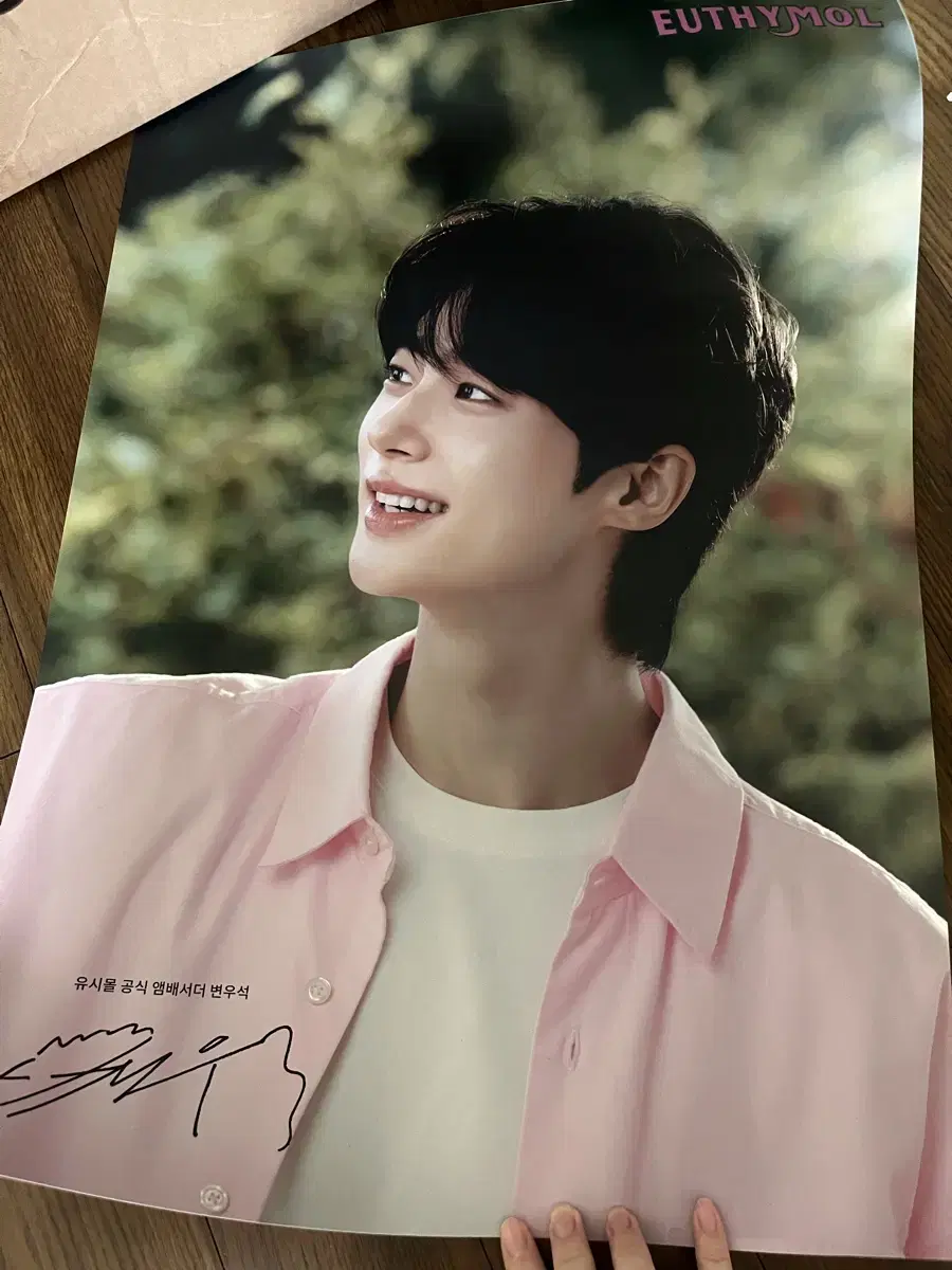 Yushimall Byun Wooseok Bromide Poster