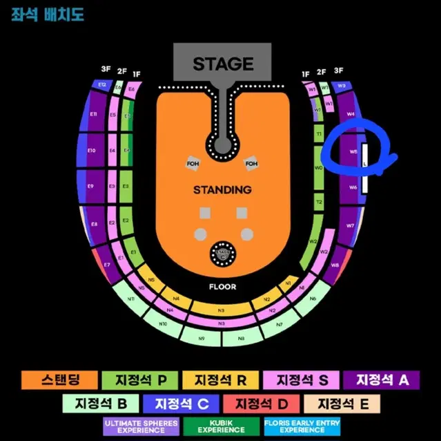 콜드플레이 4/19(토) 지정석A 한 자리 양도합니다