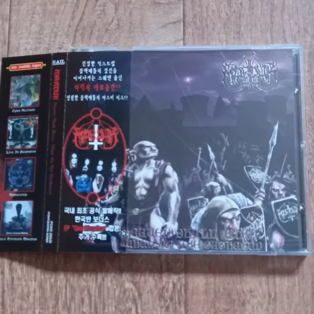 marduk cd