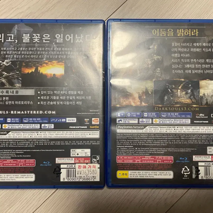 ps4게임cd 다크소울 1,3